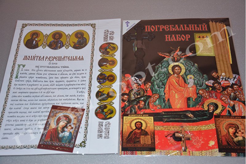 похоронний набір 