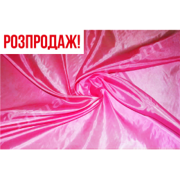 РОЗПРОДАЖ! Тканина шовкова (рулон)