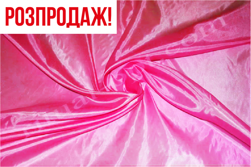 Тканина шовкова  малина